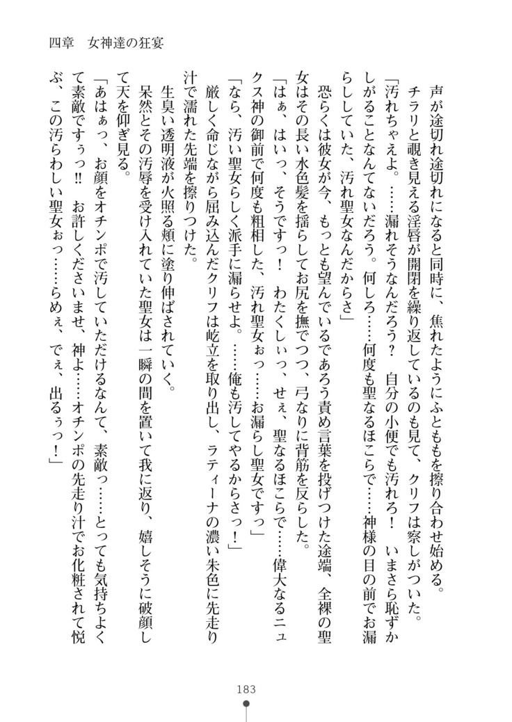 Cool Maso! Fantasy~ Shitsukete Himekishi Sama