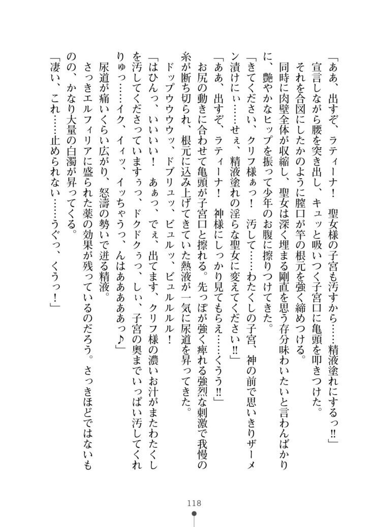 Cool Maso! Fantasy~ Shitsukete Himekishi Sama