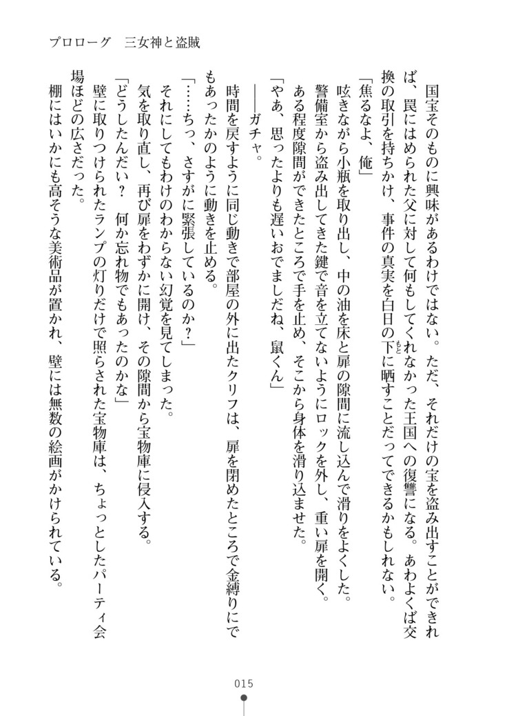 Cool Maso! Fantasy~ Shitsukete Himekishi Sama