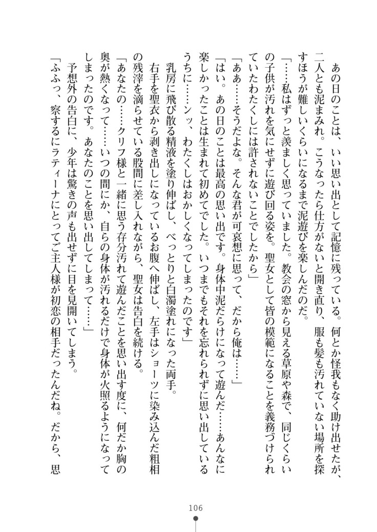Cool Maso! Fantasy~ Shitsukete Himekishi Sama