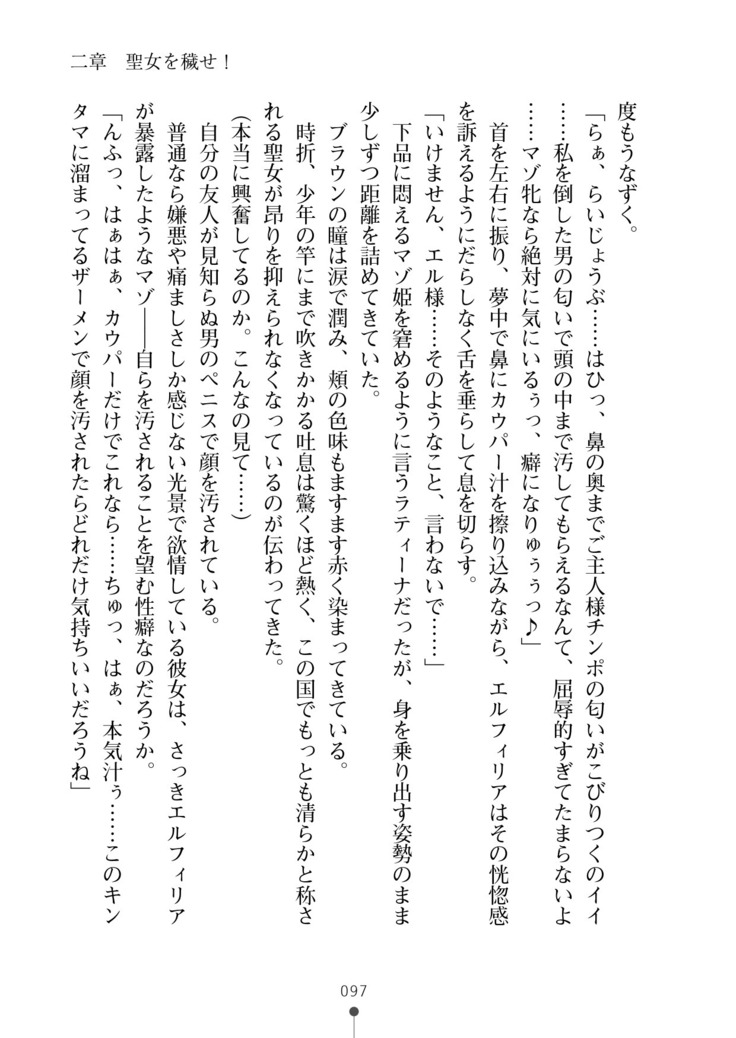 Cool Maso! Fantasy~ Shitsukete Himekishi Sama