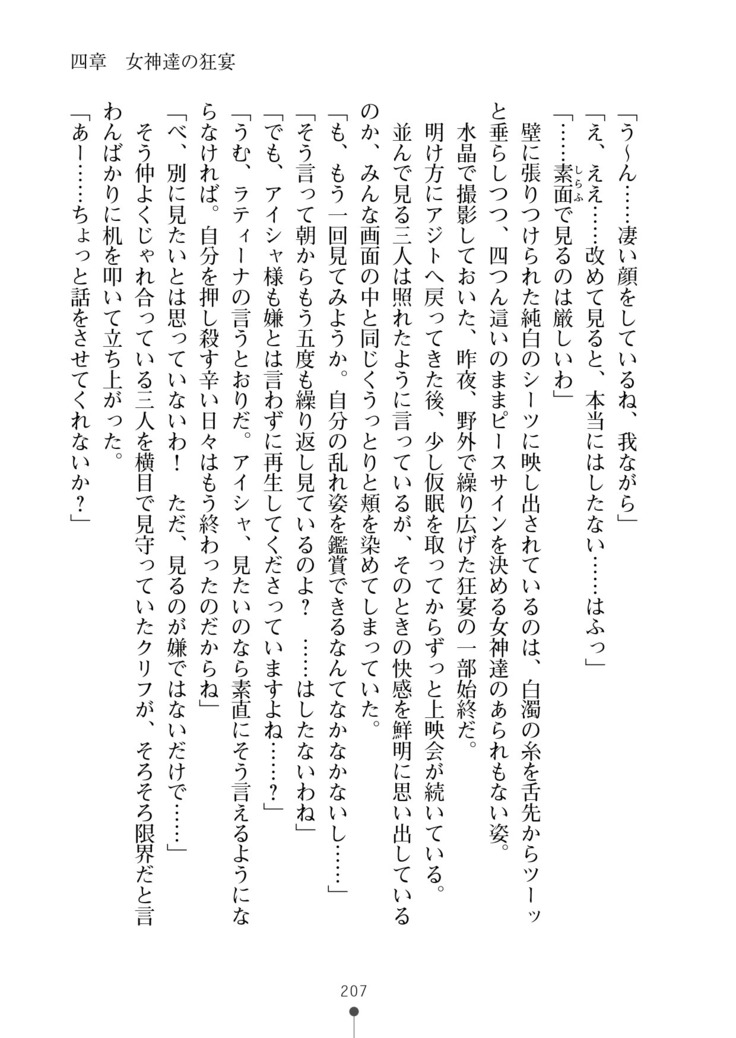 Cool Maso! Fantasy~ Shitsukete Himekishi Sama
