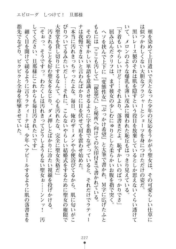 Cool Maso! Fantasy~ Shitsukete Himekishi Sama