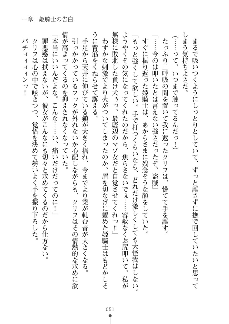 Cool Maso! Fantasy~ Shitsukete Himekishi Sama