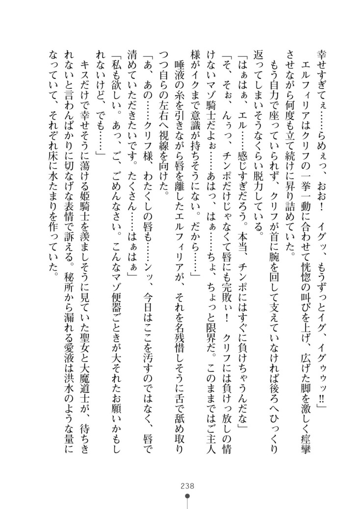 Cool Maso! Fantasy~ Shitsukete Himekishi Sama