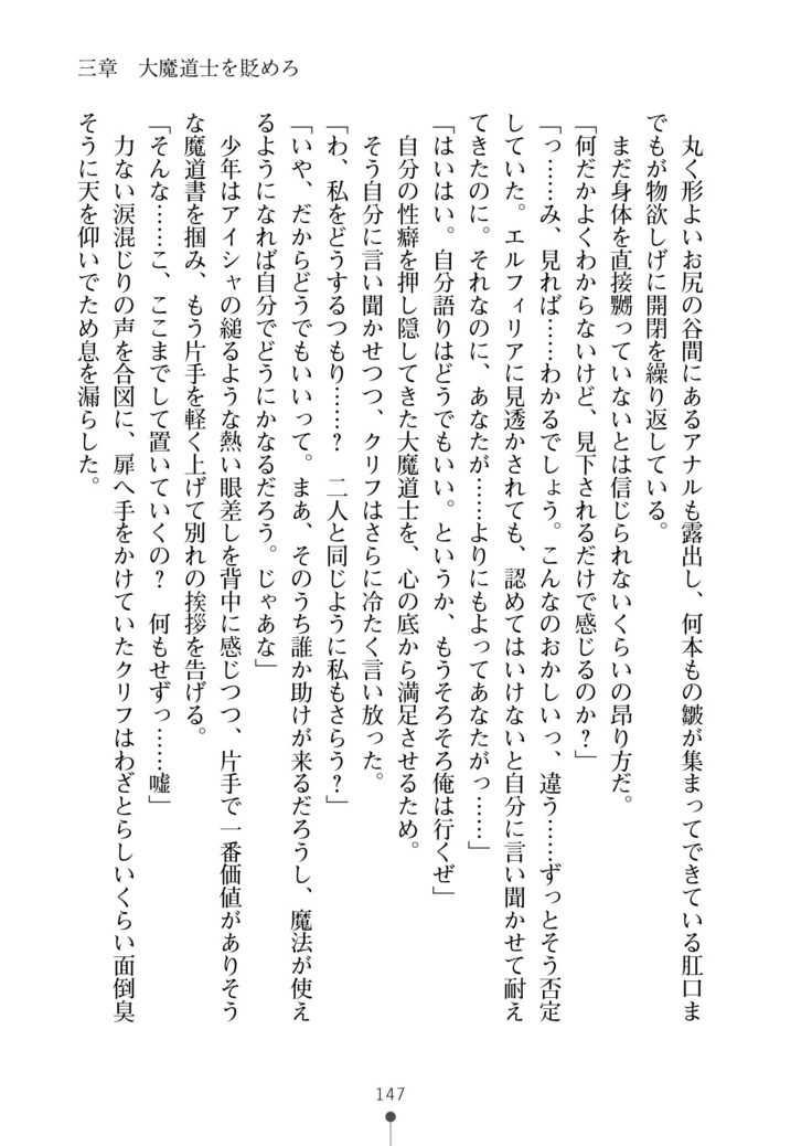 Cool Maso! Fantasy~ Shitsukete Himekishi Sama