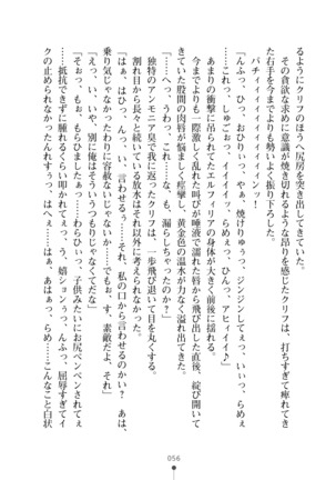 Cool Maso! Fantasy~ Shitsukete Himekishi Sama Page #74