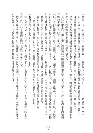 Cool Maso! Fantasy~ Shitsukete Himekishi Sama Page #70