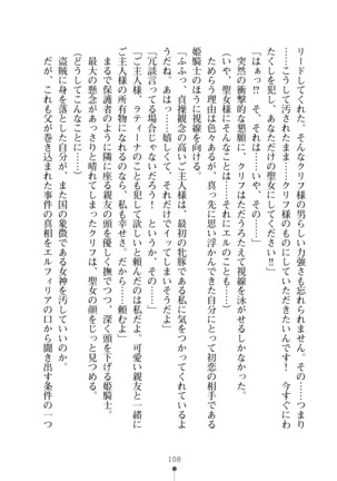 Cool Maso! Fantasy~ Shitsukete Himekishi Sama Page #126