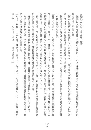 Cool Maso! Fantasy~ Shitsukete Himekishi Sama Page #200