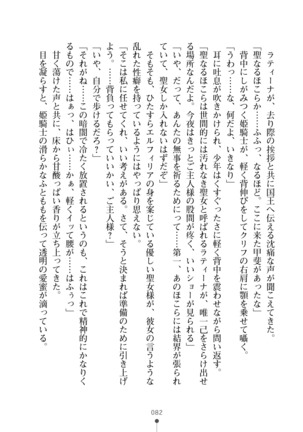 Cool Maso! Fantasy~ Shitsukete Himekishi Sama Page #100
