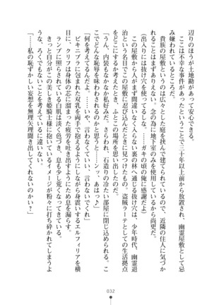 Cool Maso! Fantasy~ Shitsukete Himekishi Sama Page #50