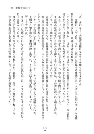 Cool Maso! Fantasy~ Shitsukete Himekishi Sama Page #63