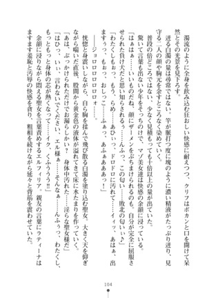 Cool Maso! Fantasy~ Shitsukete Himekishi Sama Page #122