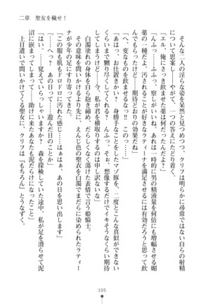 Cool Maso! Fantasy~ Shitsukete Himekishi Sama Page #123