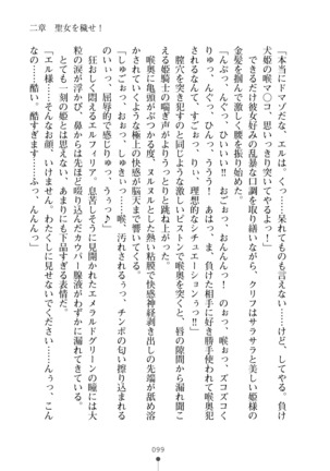 Cool Maso! Fantasy~ Shitsukete Himekishi Sama Page #117