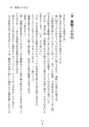 Cool Maso! Fantasy~ Shitsukete Himekishi Sama Page #49