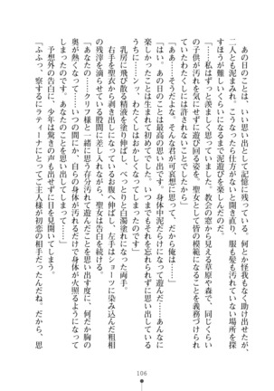 Cool Maso! Fantasy~ Shitsukete Himekishi Sama Page #124