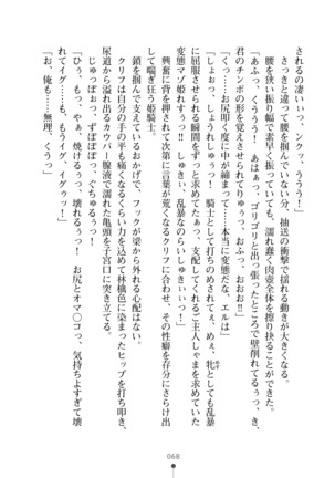 Cool Maso! Fantasy~ Shitsukete Himekishi Sama Page #86