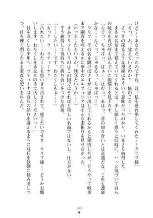 Cool Maso! Fantasy~ Shitsukete Himekishi Sama Page #120