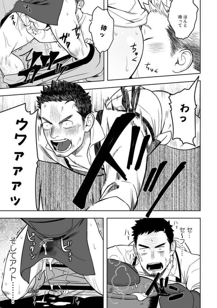 Midnight Excuse