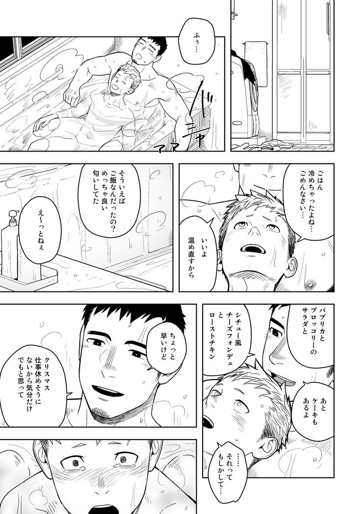 Midnight Excuse