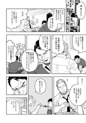 Midnight Excuse Page #38