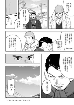 Midnight Excuse Page #36