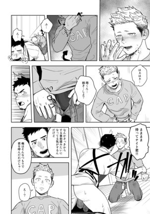 Midnight Excuse Page #16
