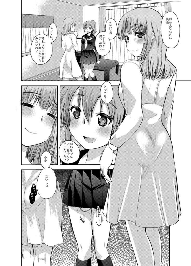 SM Poi no