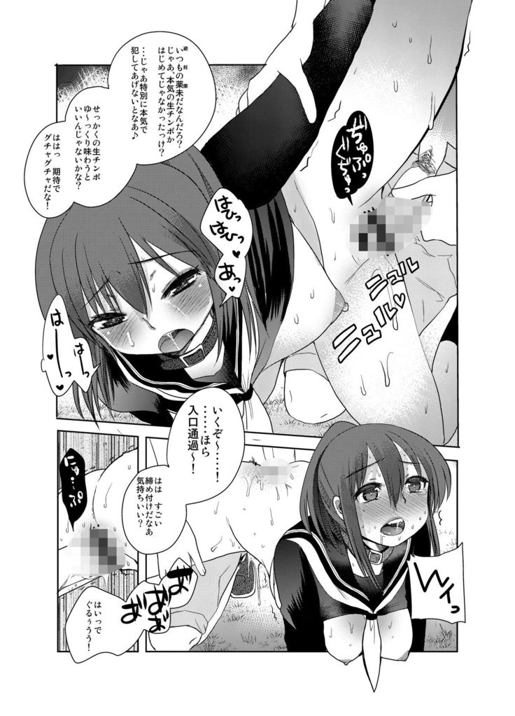 SM Poi no