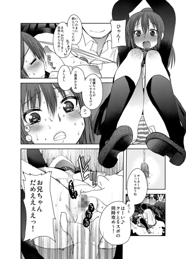 SM Poi no