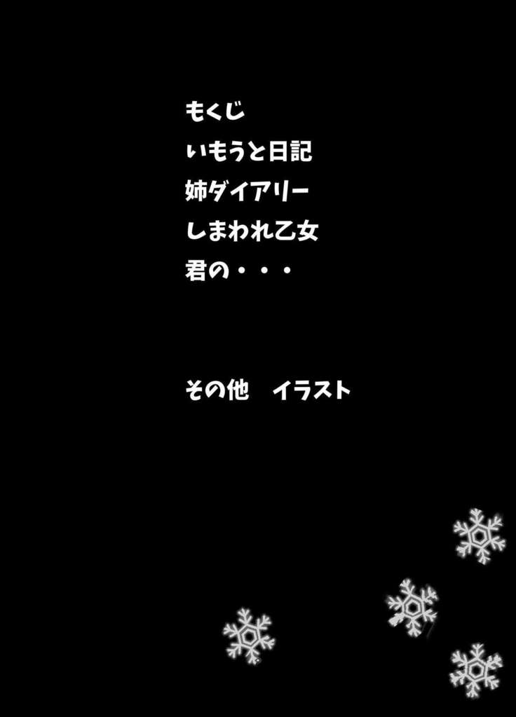 SM Poi no