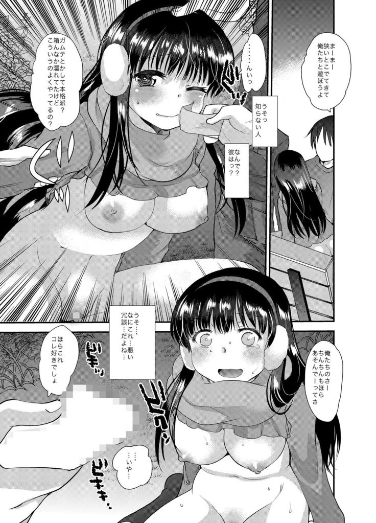 SM Poi no