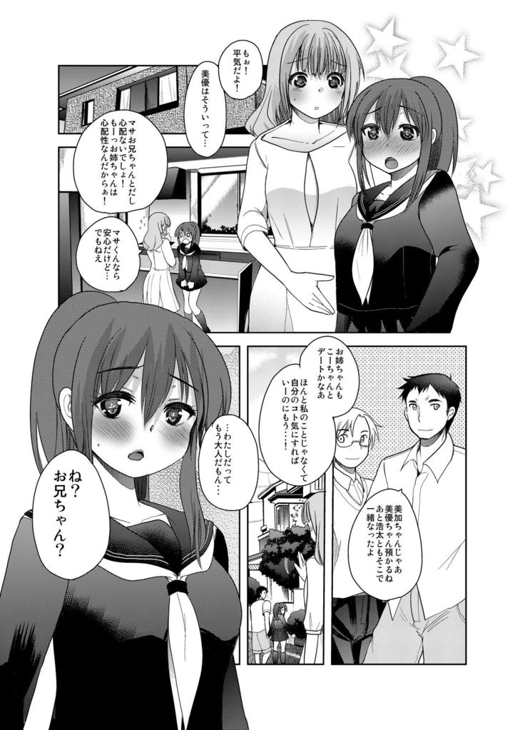 SM Poi no