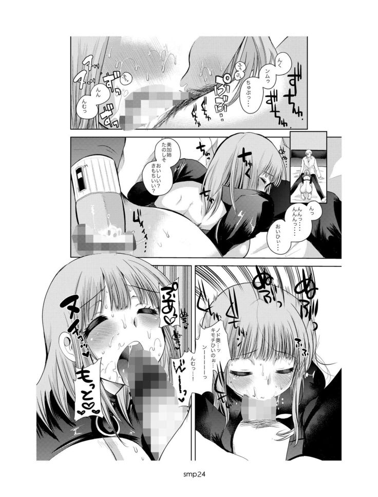 SM Poi no