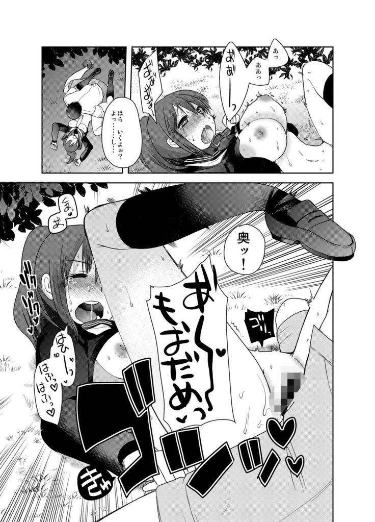 SM Poi no