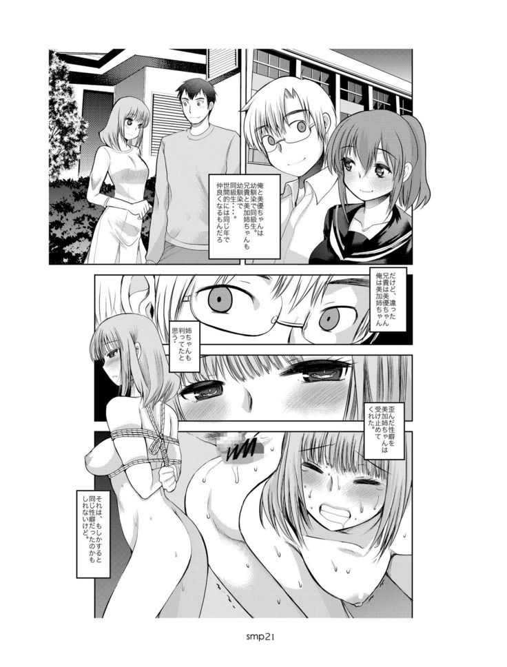 SM Poi no