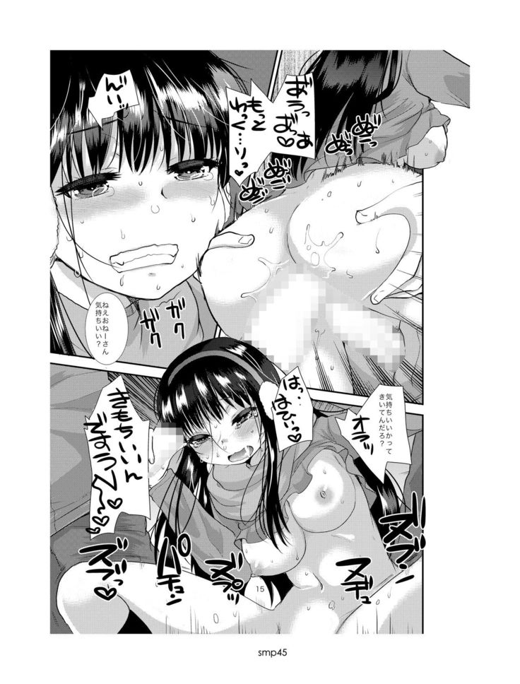 SM Poi no