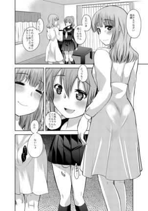 SM Poi no Page #30