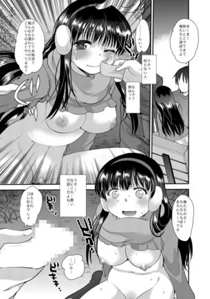 SM Poi no Page #39