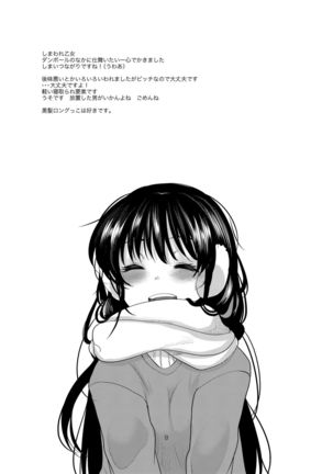 SM Poi no Page #50