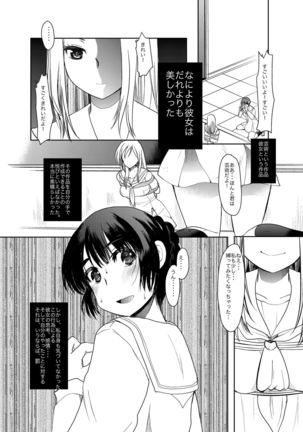 SM Poi no Page #52