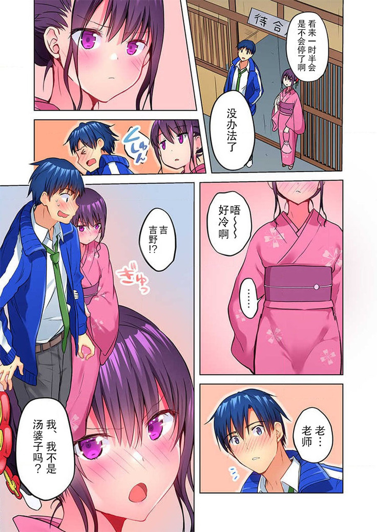 Mafuyu no Shukuchoku-shitsu de Asedaku Ecchi ~ Hokahoka Yutanpo JK Ikaga desu ka?