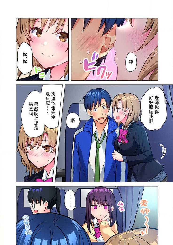 Mafuyu no Shukuchoku-shitsu de Asedaku Ecchi ~ Hokahoka Yutanpo JK Ikaga desu ka?