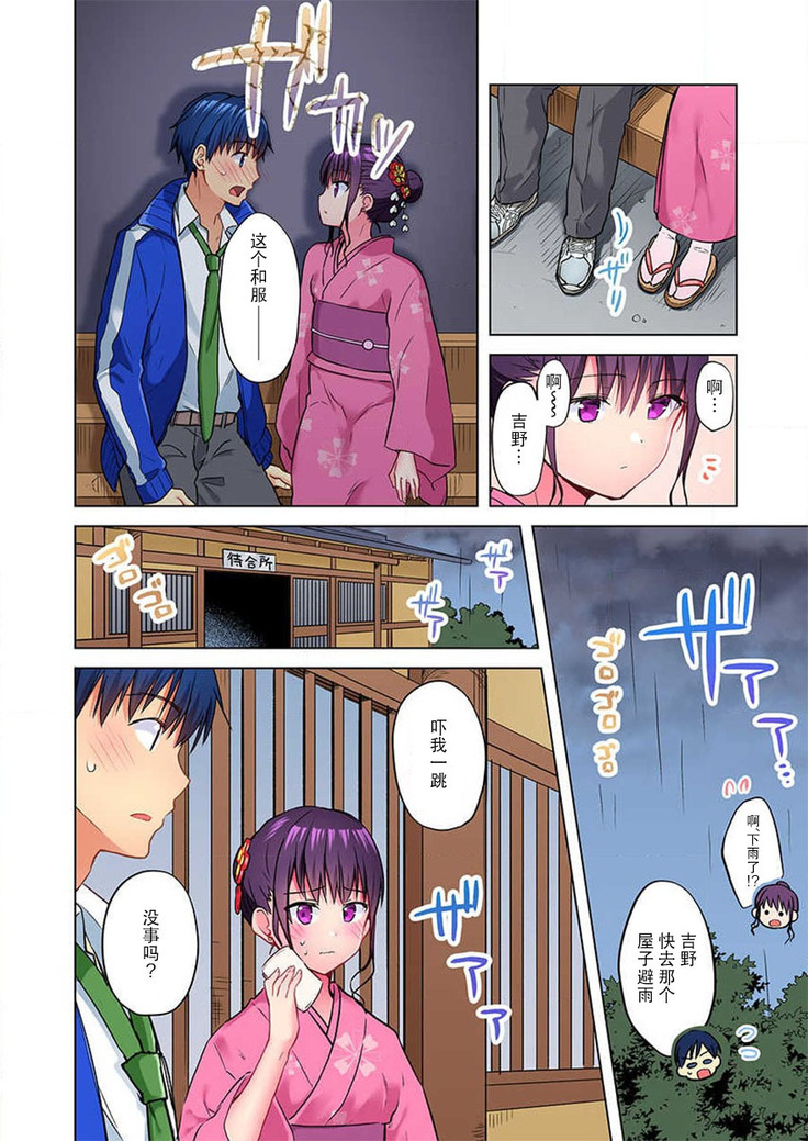 Mafuyu no Shukuchoku-shitsu de Asedaku Ecchi ~ Hokahoka Yutanpo JK Ikaga desu ka?