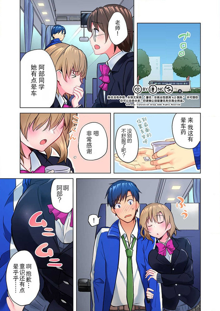 Mafuyu no Shukuchoku-shitsu de Asedaku Ecchi ~ Hokahoka Yutanpo JK Ikaga desu ka?