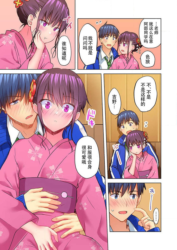 Mafuyu no Shukuchoku-shitsu de Asedaku Ecchi ~ Hokahoka Yutanpo JK Ikaga desu ka?
