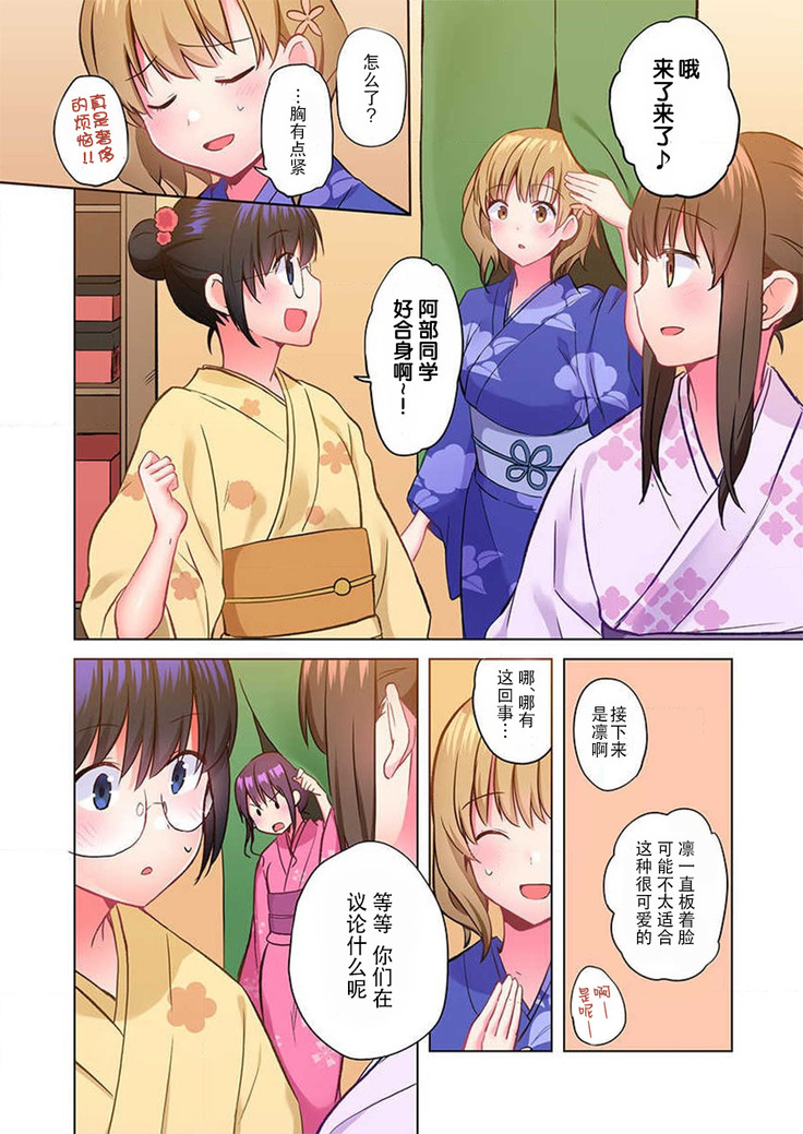 Mafuyu no Shukuchoku-shitsu de Asedaku Ecchi ~ Hokahoka Yutanpo JK Ikaga desu ka?