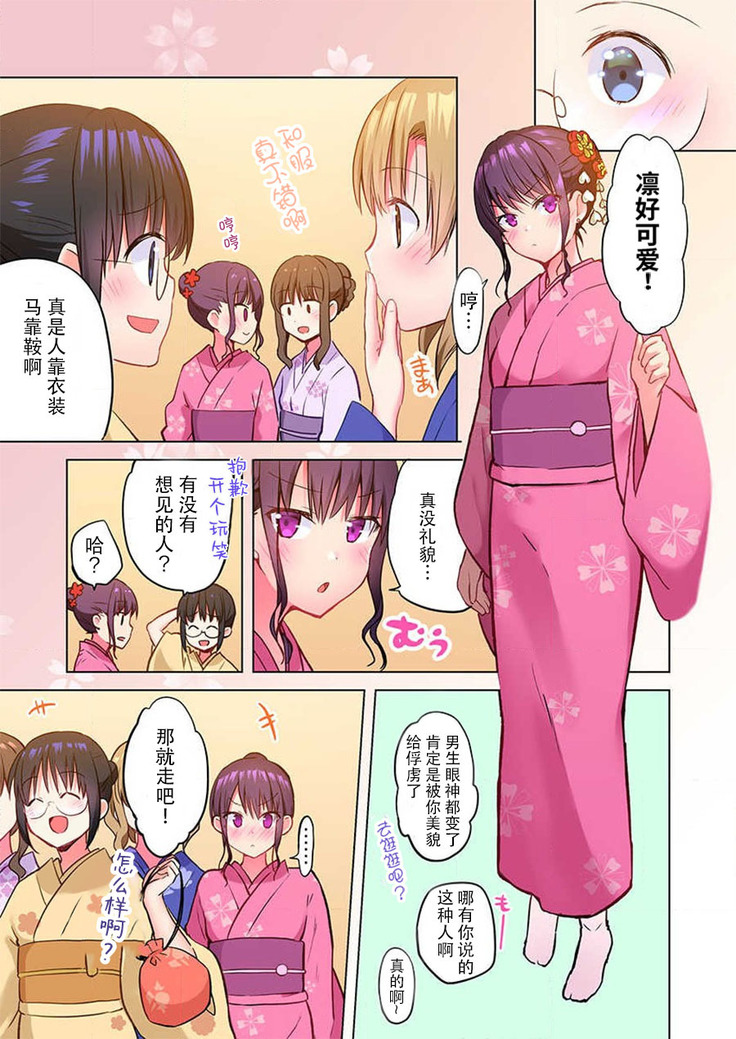 Mafuyu no Shukuchoku-shitsu de Asedaku Ecchi ~ Hokahoka Yutanpo JK Ikaga desu ka?